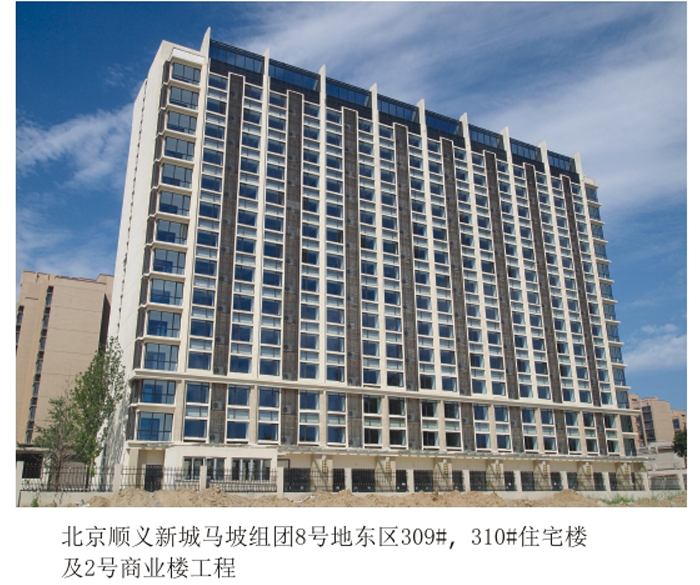 北京順義新城馬坡組團(tuán)8號(hào)地西區(qū)309.jpg