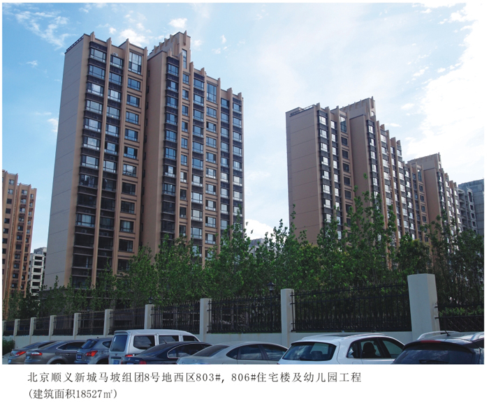 北京順義新城馬坡組團8號地西區(qū)803.jpg