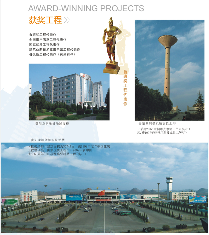 貴陽龍洞堡機(jī)場(chǎng).jpg