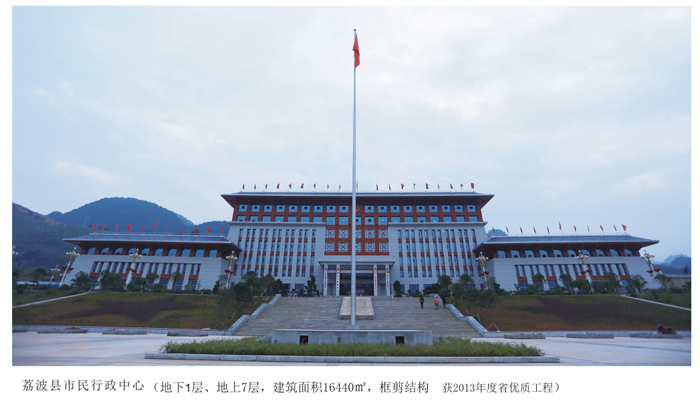 荔波縣市民行政中心.jpg